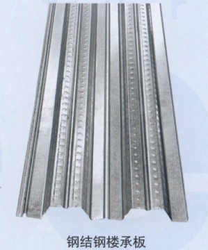 鋼結(jié)鋼樓承板 